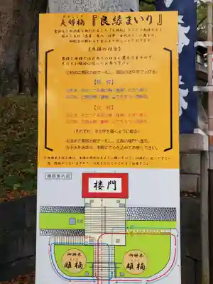 北岡神社のその他建物