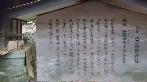 日枝神社の歴史