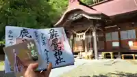 立鉾鹿島神社の御朱印