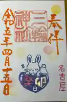 三輪神社(愛知県)