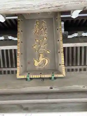 満福寺のその他建物
