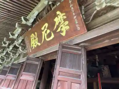 圓教寺(兵庫県)