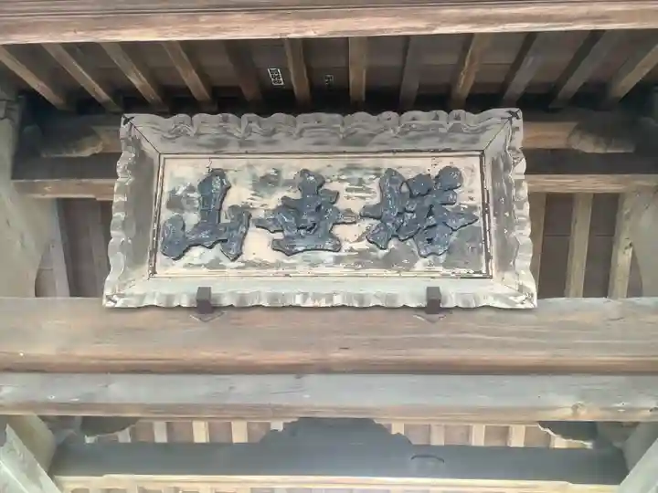 伊勢の国 四天王寺のその他建物