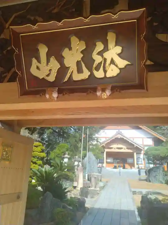 妙立寺(宮城県)