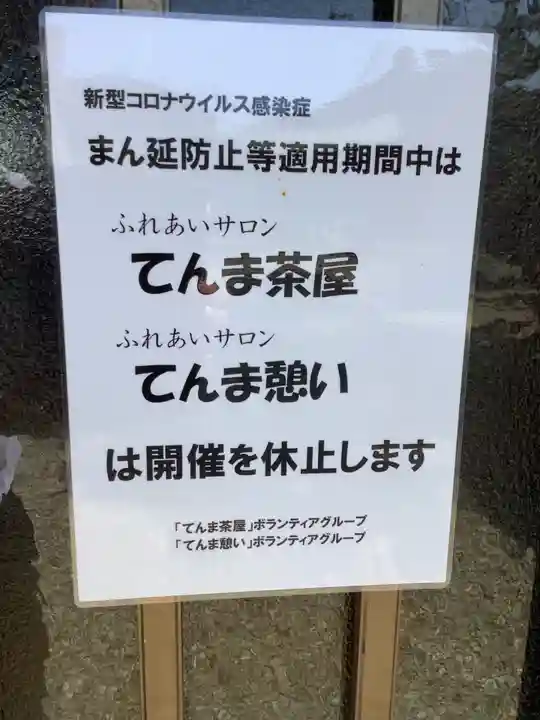 神明社(伝馬神明社)のその他建物