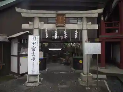 羽田神社(東京都)
