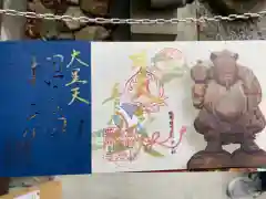 普門寺(切り絵御朱印発祥の寺)の御朱印