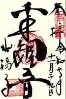 興福寺の{uncategorized: "未分類", other: "その他", undefined: "問題あり", building: "その他建物", grave: "お墓", sacred_gate: "鳥居", guardian: "狛犬", statue: "像", buddha: "仏像", history: "歴史", nature: "自然", garden: "庭園", animal: "動物", pagoda: "塔", temizu: "手水舎", mountain_gate: "山門・神門", sanctuary: "本殿・本堂", subordinate: "末社・摂社", art: "芸術", scenery: "景色", jizo: "地蔵", ema: "絵馬", goshuin: "御朱印", omikuji: "おみくじ", items: "授与品その他", amulet: "お守り", goshuincho: "御朱印帳", eats: "食事", festival: "お祭り", votive_dance: "神楽", shichigosan: "七五三参", wedding: "結婚式", experience: "体験その他", initially: "初詣", around: "周辺", anti_infection: "感染症対策"}