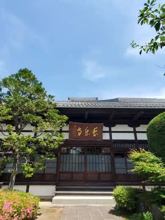 長楽寺(福島県)