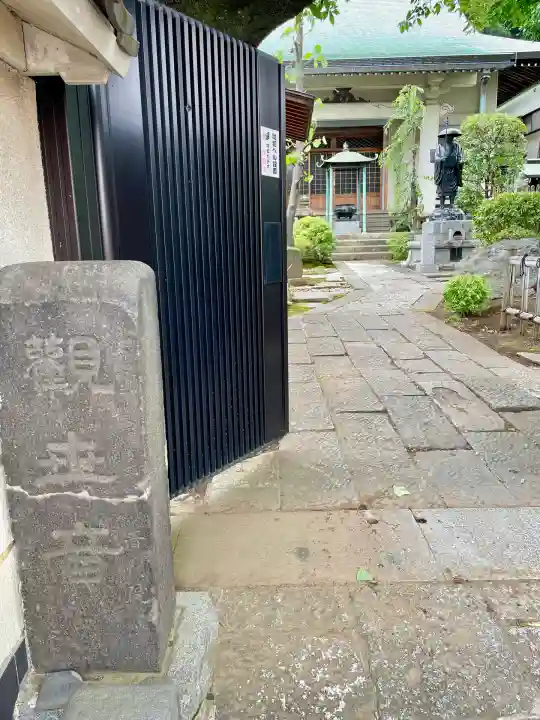 普門院(神奈川県)