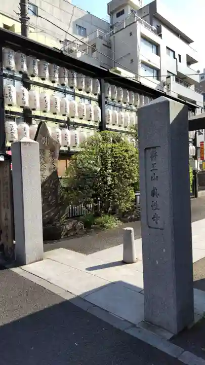 眞性寺のその他建物