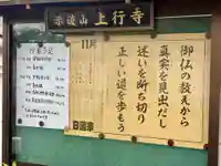 上行寺(静岡県)