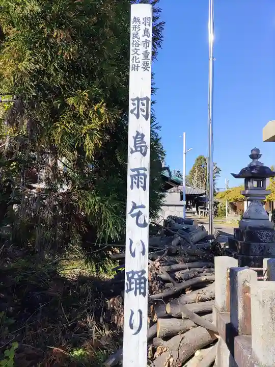 神明神社(上中町長間)のその他建物