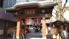 とげぬき地蔵尊 高岩寺の山門