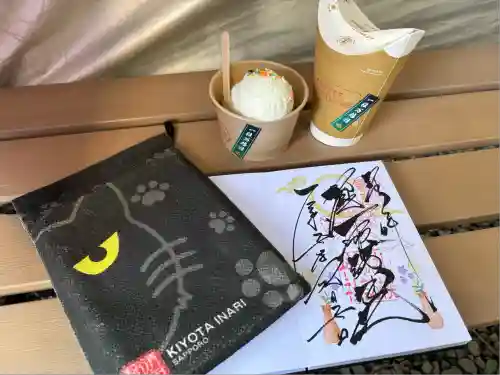 札幌諏訪神社の御朱印