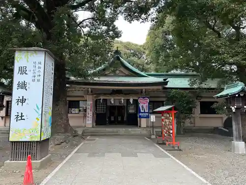 真清田神社(愛知県)