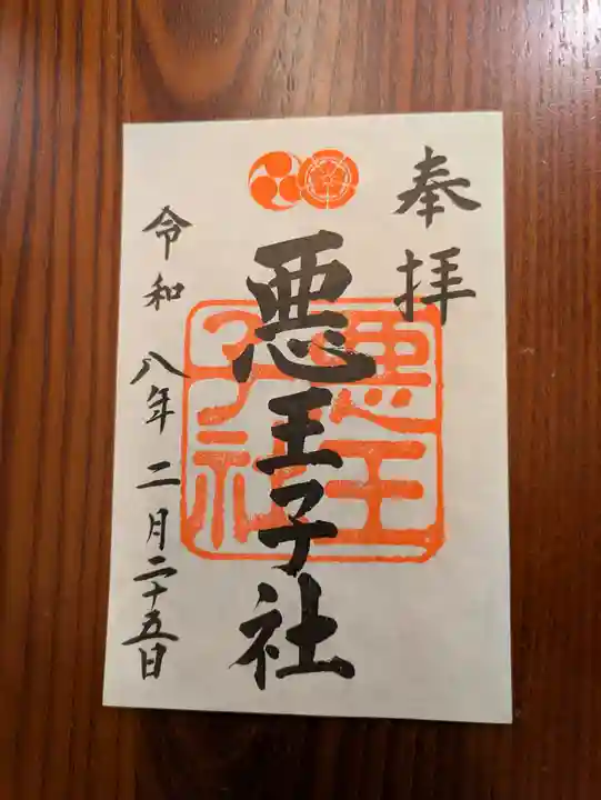 八坂神社(祇園さん)(京都府)