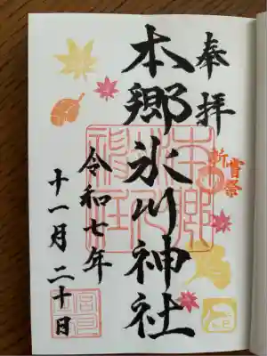 本郷氷川神社(東京都)