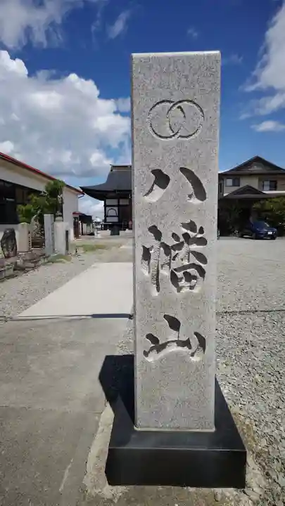 西泉寺(福島県)