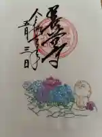 長谷寺の御朱印