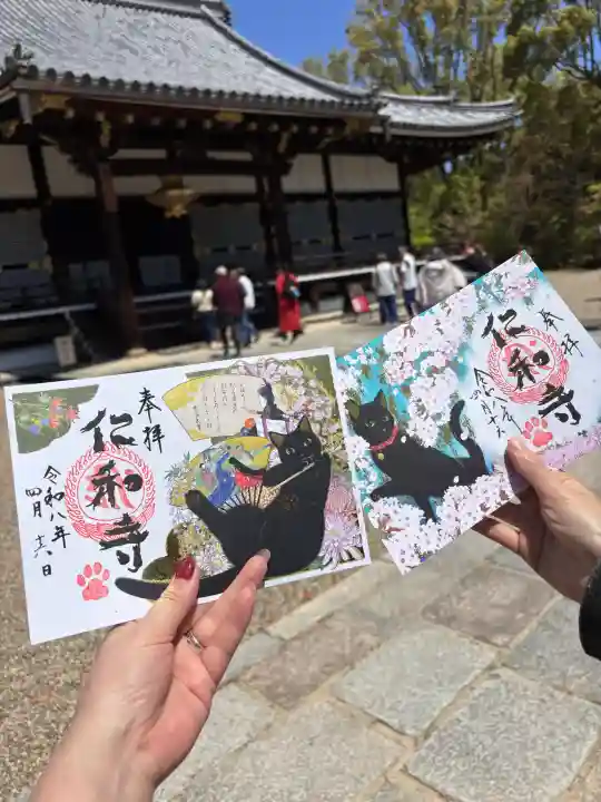 仁和寺の御朱印