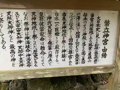 幣立神宮(熊本県)
