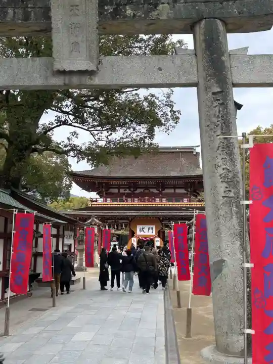 太宰府天満宮の{uncategorized: "未分類", other: "その他", undefined: "問題あり", building: "その他建物", grave: "お墓", sacred_gate: "鳥居", guardian: "狛犬", statue: "像", buddha: "仏像", history: "歴史", nature: "自然", garden: "庭園", animal: "動物", pagoda: "塔", temizu: "手水舎", mountain_gate: "山門・神門", sanctuary: "本殿・本堂", subordinate: "末社・摂社", art: "芸術", scenery: "景色", jizo: "地蔵", ema: "絵馬", goshuin: "御朱印", omikuji: "おみくじ", items: "授与品その他", amulet: "お守り", goshuincho: "御朱印帳", eats: "食事", festival: "お祭り", votive_dance: "神楽", shichigosan: "七五三参", wedding: "結婚式", experience: "体験その他", initially: "初詣", around: "周辺", anti_infection: "感染症対策"}