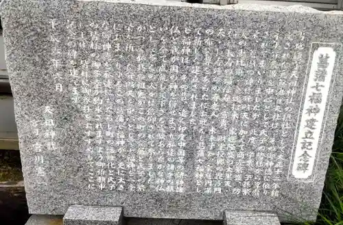 堀切天祖神社祖霊社(東京都)