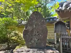 法寳閣檀林寺(京都府)