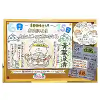 常泉寺のその他建物