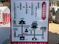 埼玉厄除け開運大師・龍泉寺(切り絵御朱印発祥の寺)(埼玉県)