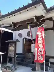 新護寺(静岡県)