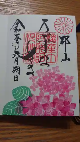 阿邪訶根神社(福島県)