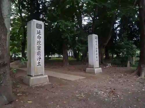 神田山延命院のその他建物