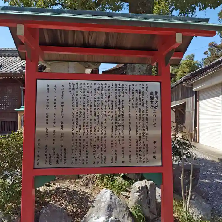 大垣八幡神社(岐阜県)