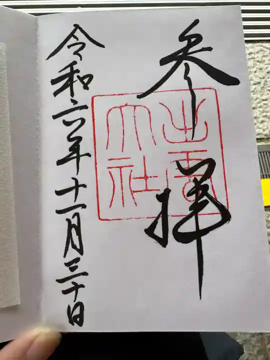 出雲大社(島根県)