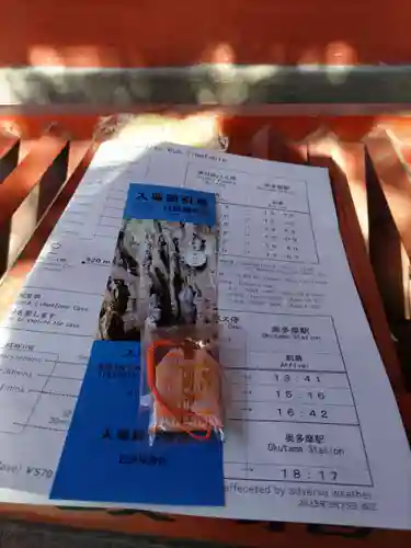一石山神社の周辺