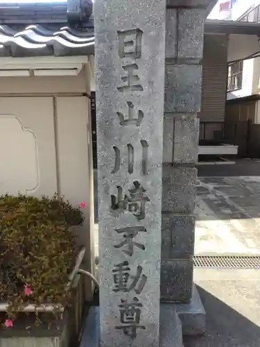 幸福寺(神奈川県)