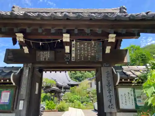 宝積寺(神奈川県)