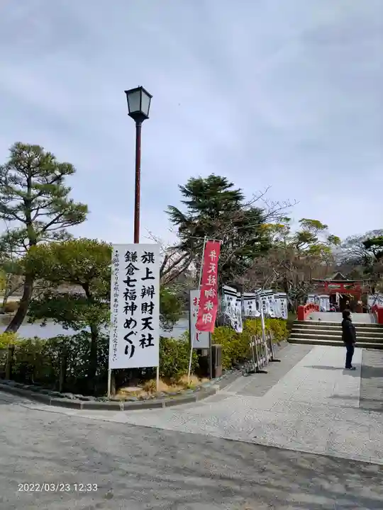 鶴岡八幡宮のその他建物