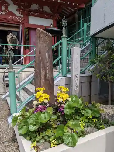 法乗院（深川閻魔堂）(東京都)