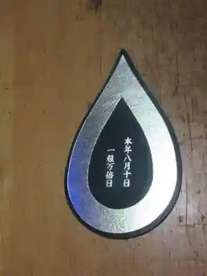 覚園寺(神奈川県)