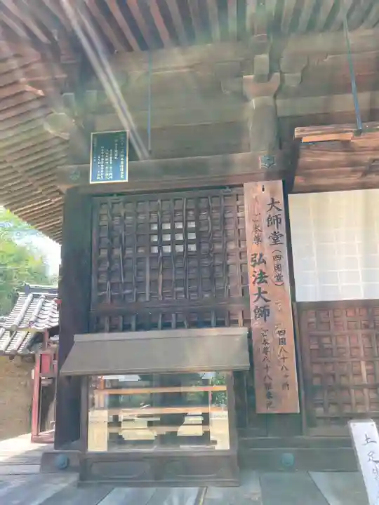 慈尊院のその他建物