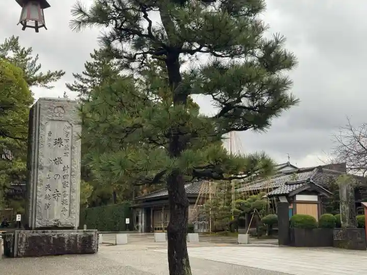 天徳院(石川県)