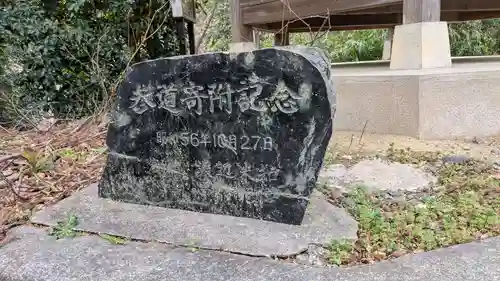 不動尊・子育地蔵尊のその他建物