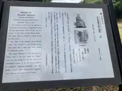 延命寺(神奈川県)