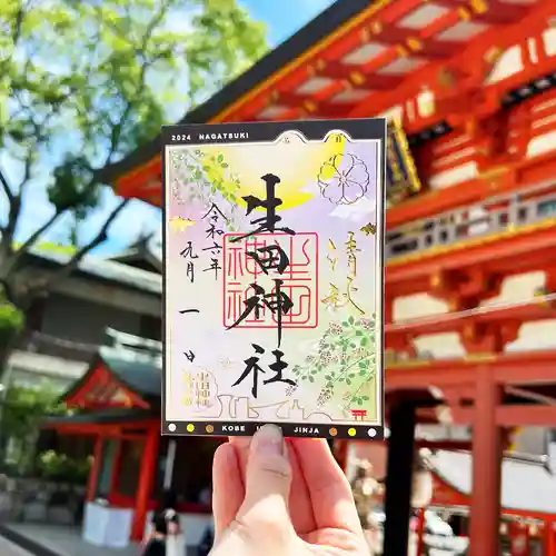 生田神社(兵庫県)