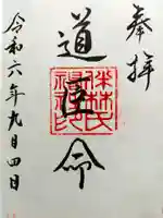 伴林氏神社(大阪府)