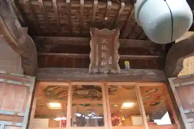 大鏑神社の本殿・本堂