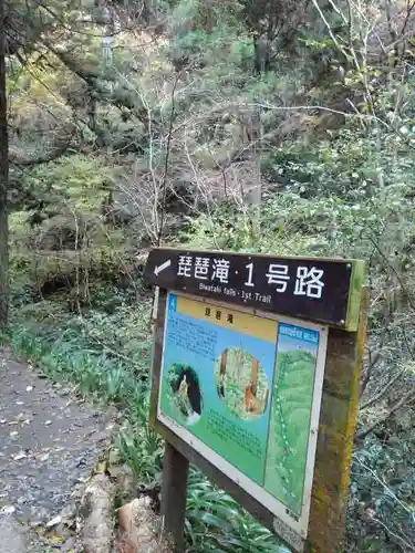 高尾山薬王院のその他建物